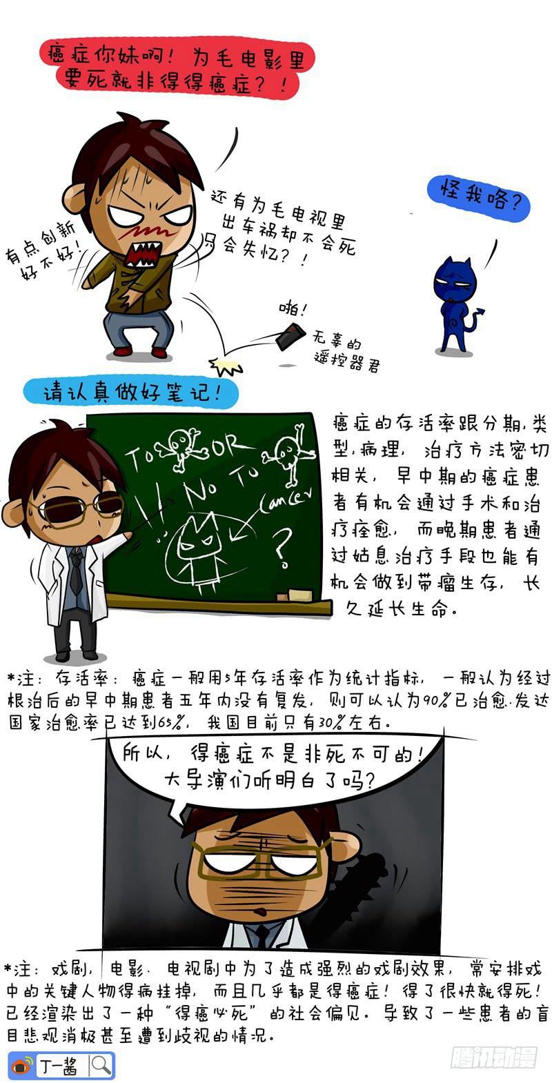 第17话 还让不让人看电影了-第18话