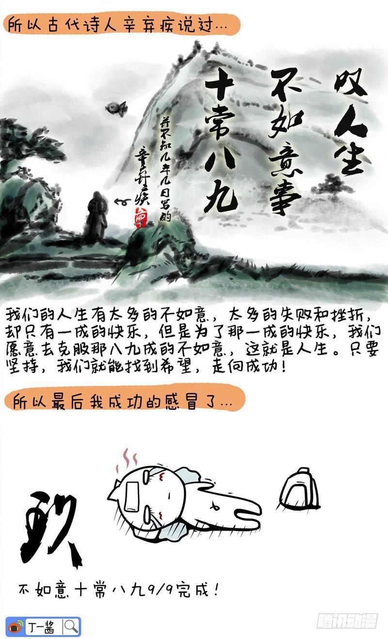 第21话 黑色星期一-第22话