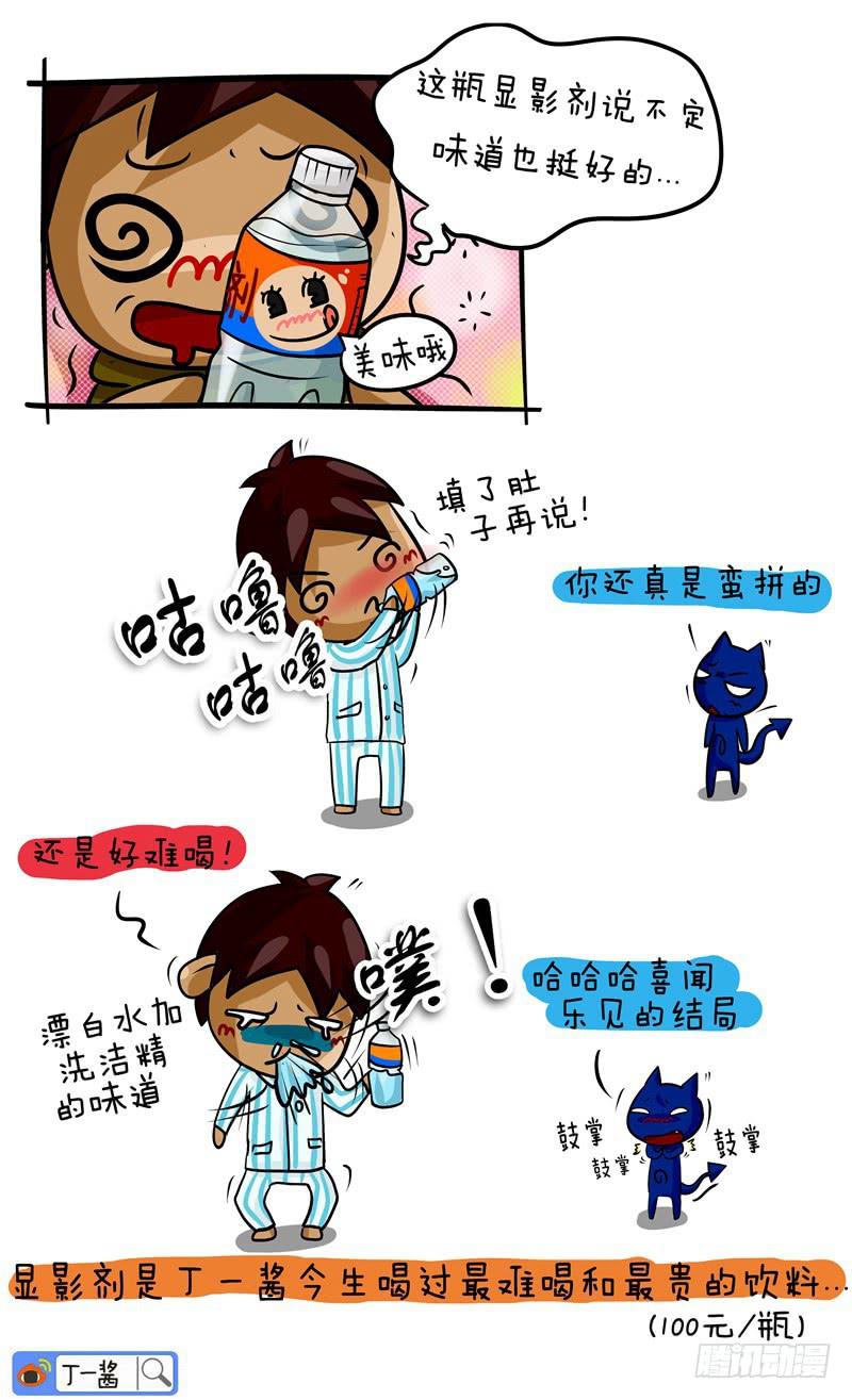 第23话 最难喝的饮料-第24话