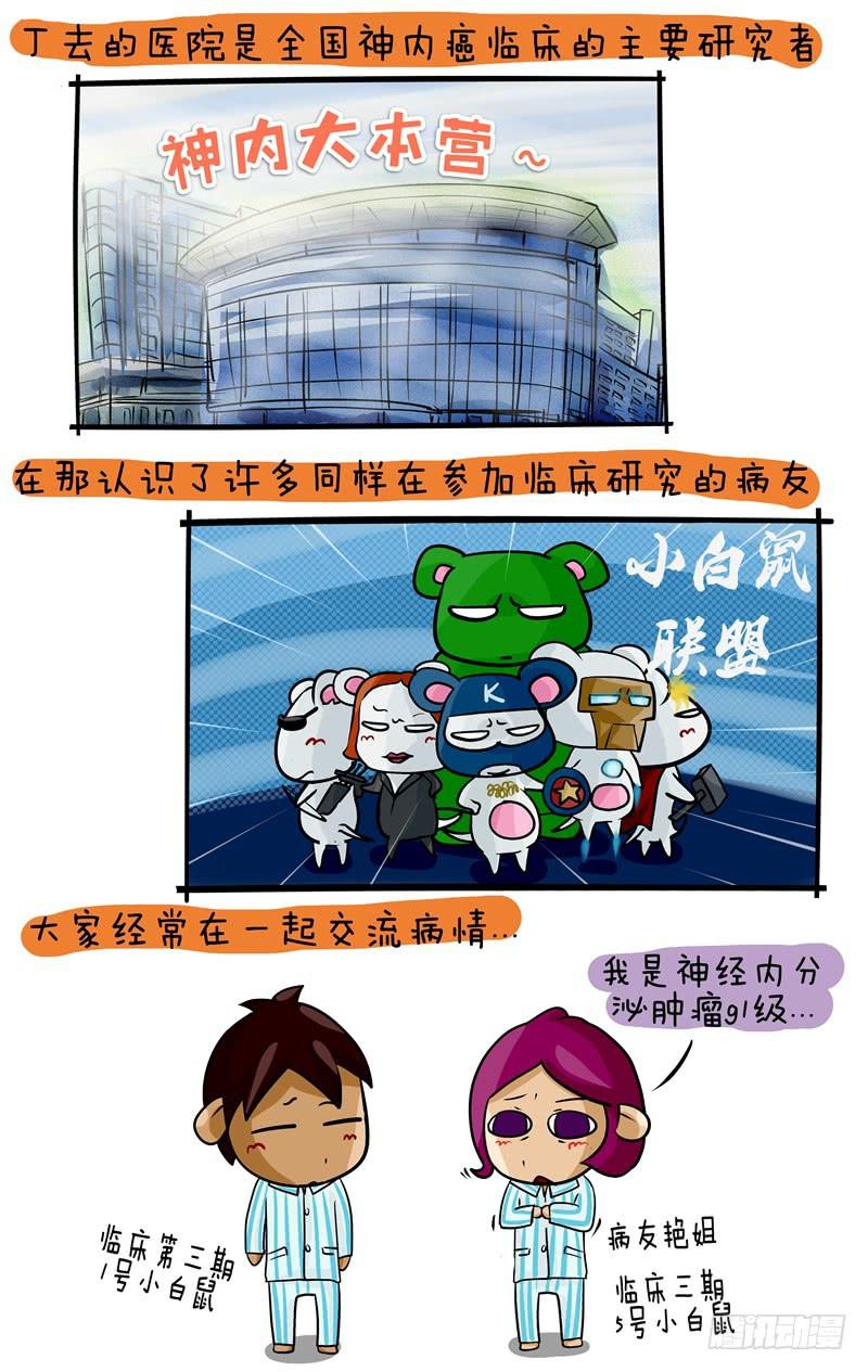 第35话 什么都能赢啊-第36话