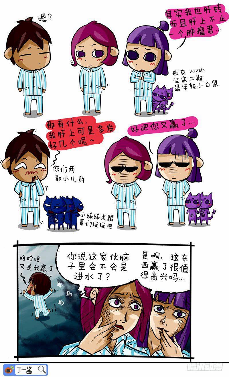 第35话 什么都能赢啊-第36话