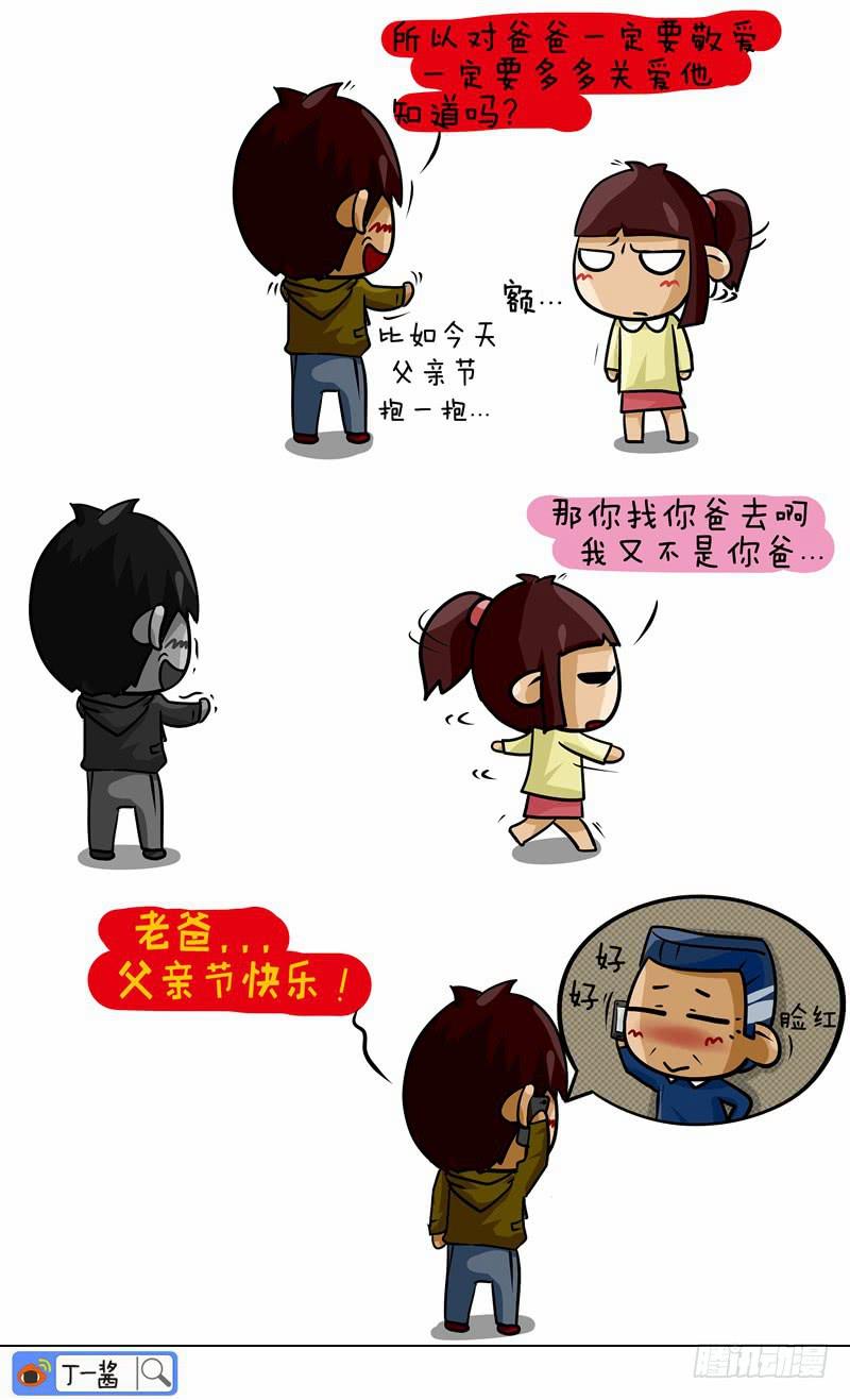 第37话 父爱如山-第38话