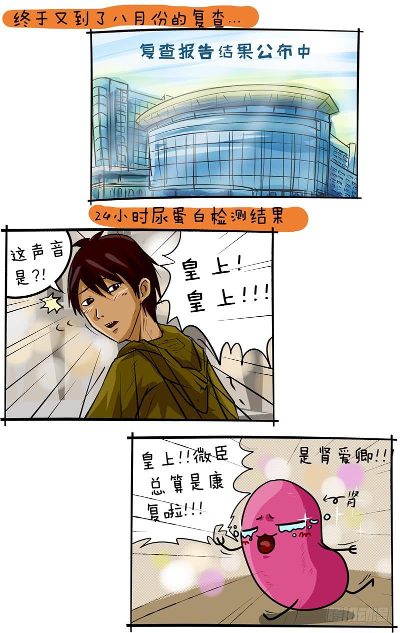 第43话 临床正式出组啦-第44话