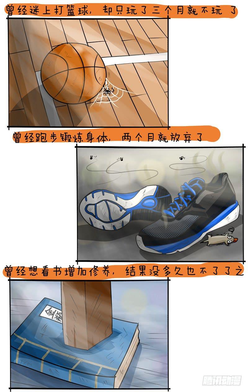 第45话 肿瘤君一周岁-第46话