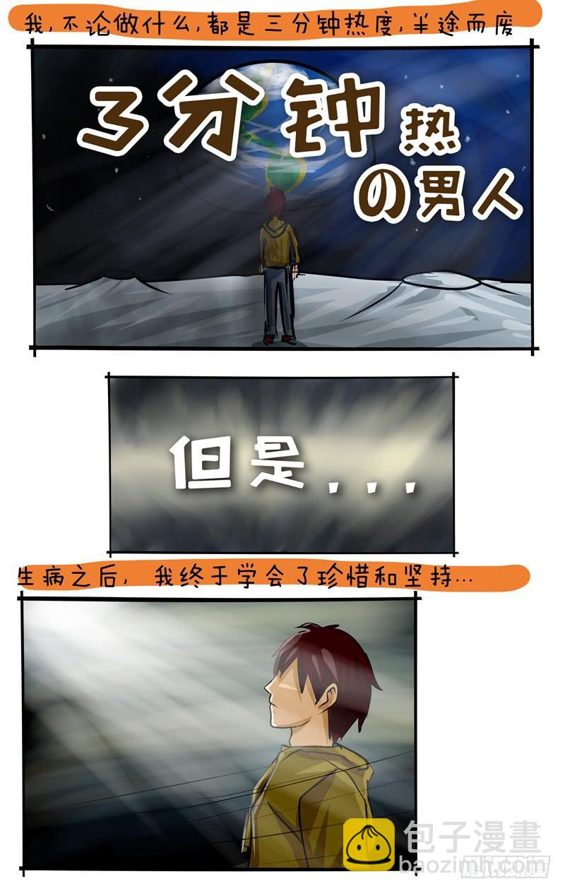 第45话 肿瘤君一周岁-第46话