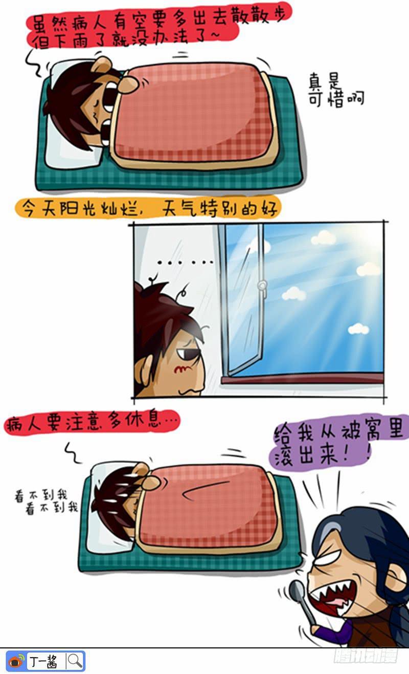 第61话 就是不想出被窝-第62话