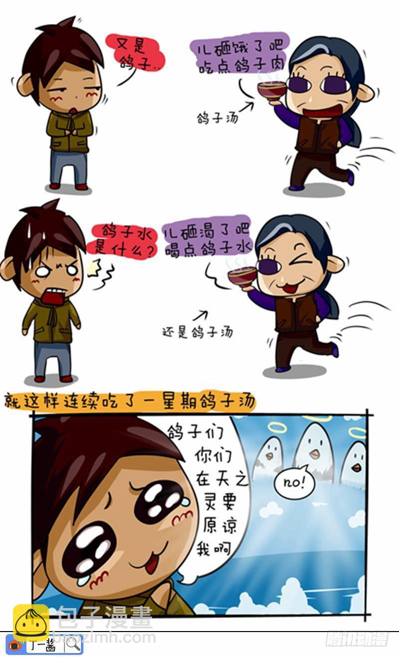 第63话 无尽的鸽子汤-第64话