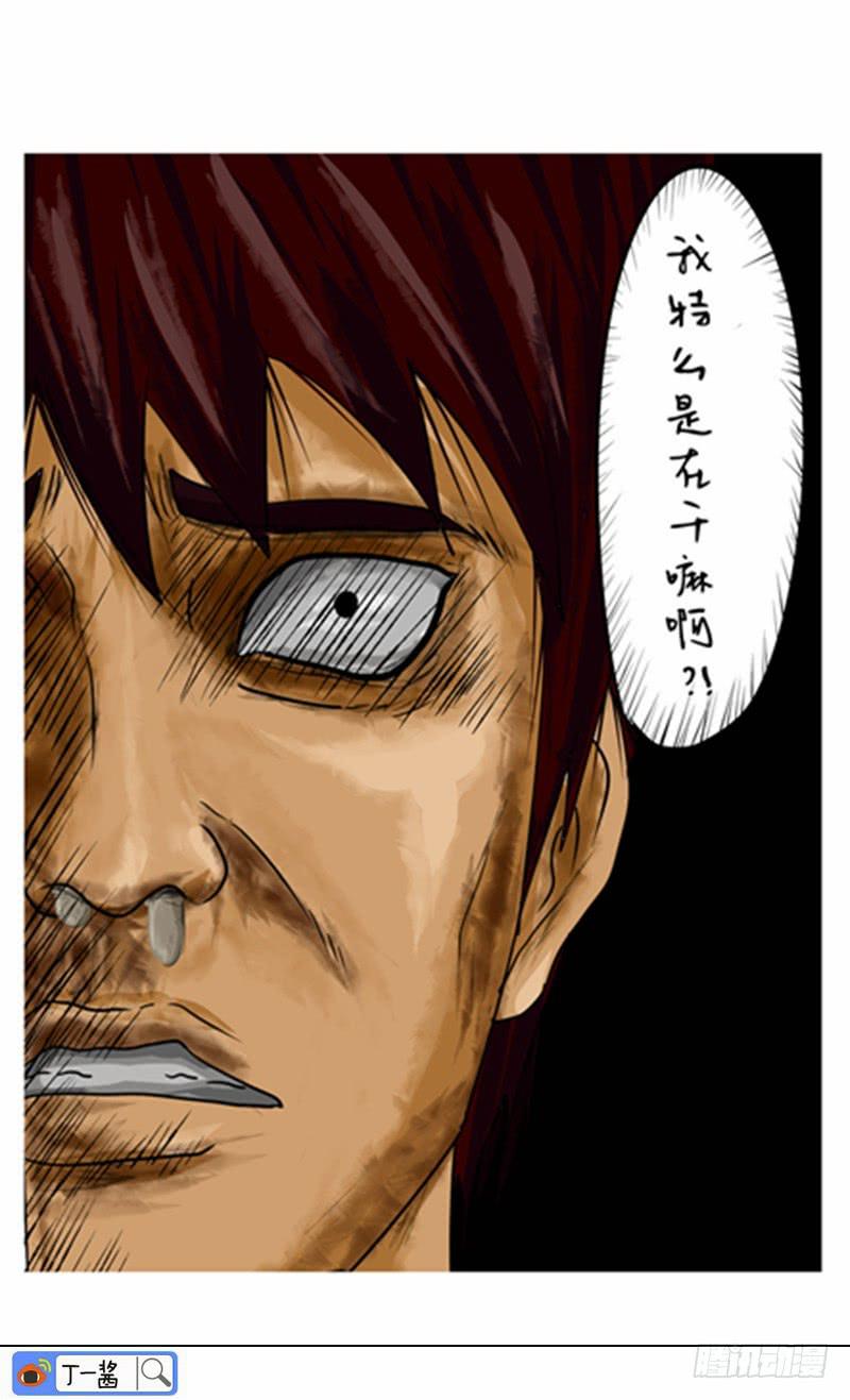 第69话 该找点事做了-第70话