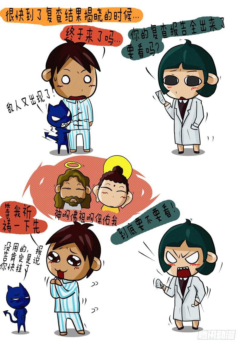 第08话 复查报告出来了-第8话