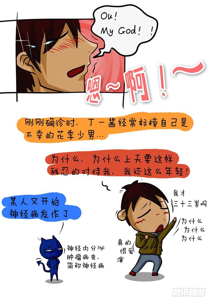 第10话 我们都还年轻-第10话