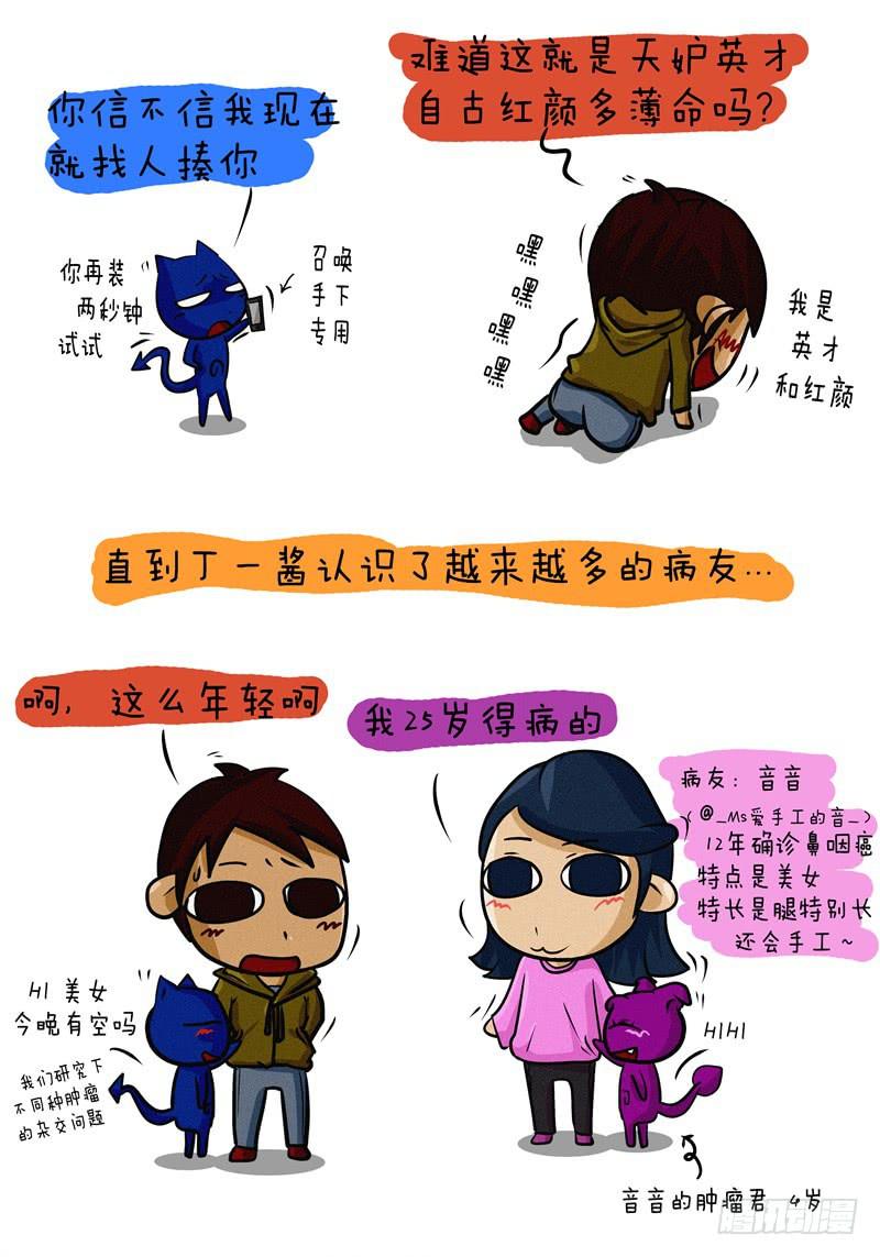 第10话 我们都还年轻-第10话