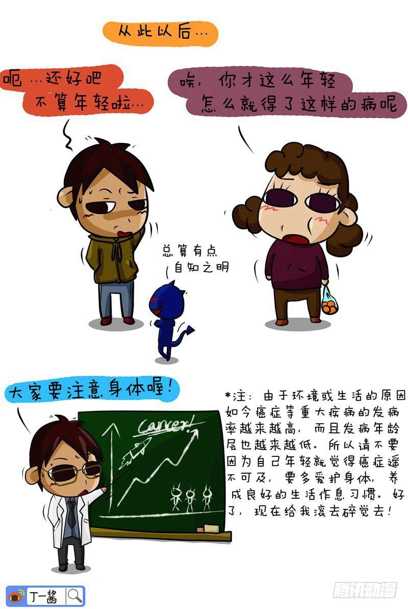 第10话 我们都还年轻-第10话