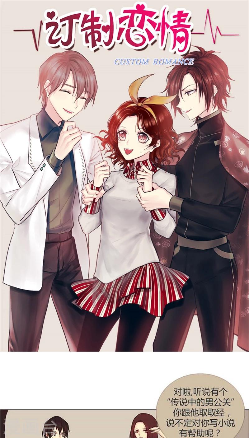 第2话 传说中的男公关-第2话