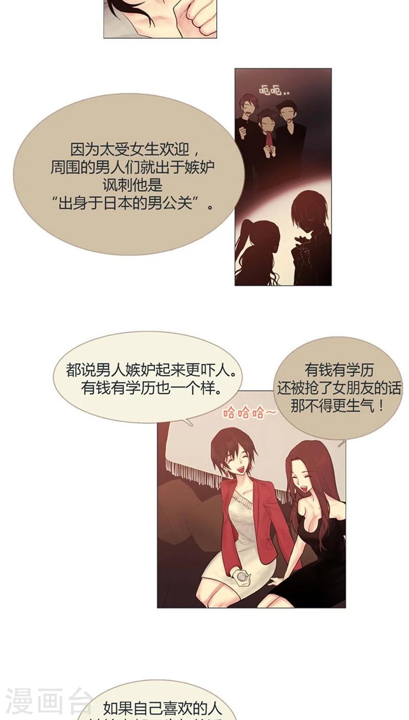 第2话 传说中的男公关-第2话