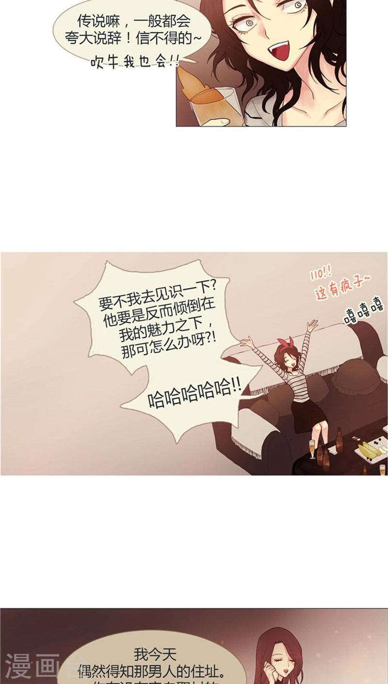 第2话 传说中的男公关-第2话