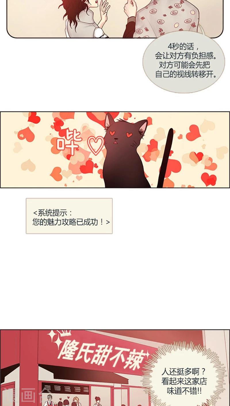 第12话 爱的秋波-第12话