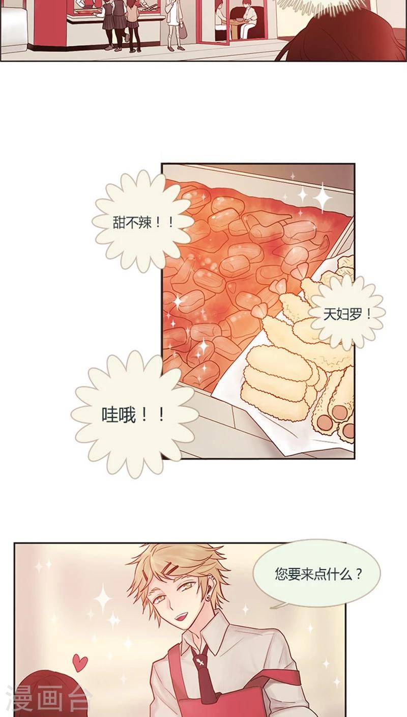 第12话 爱的秋波-第12话