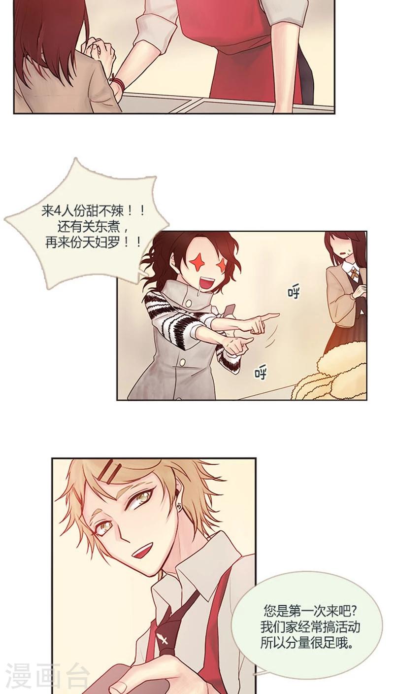 第12话 爱的秋波-第12话