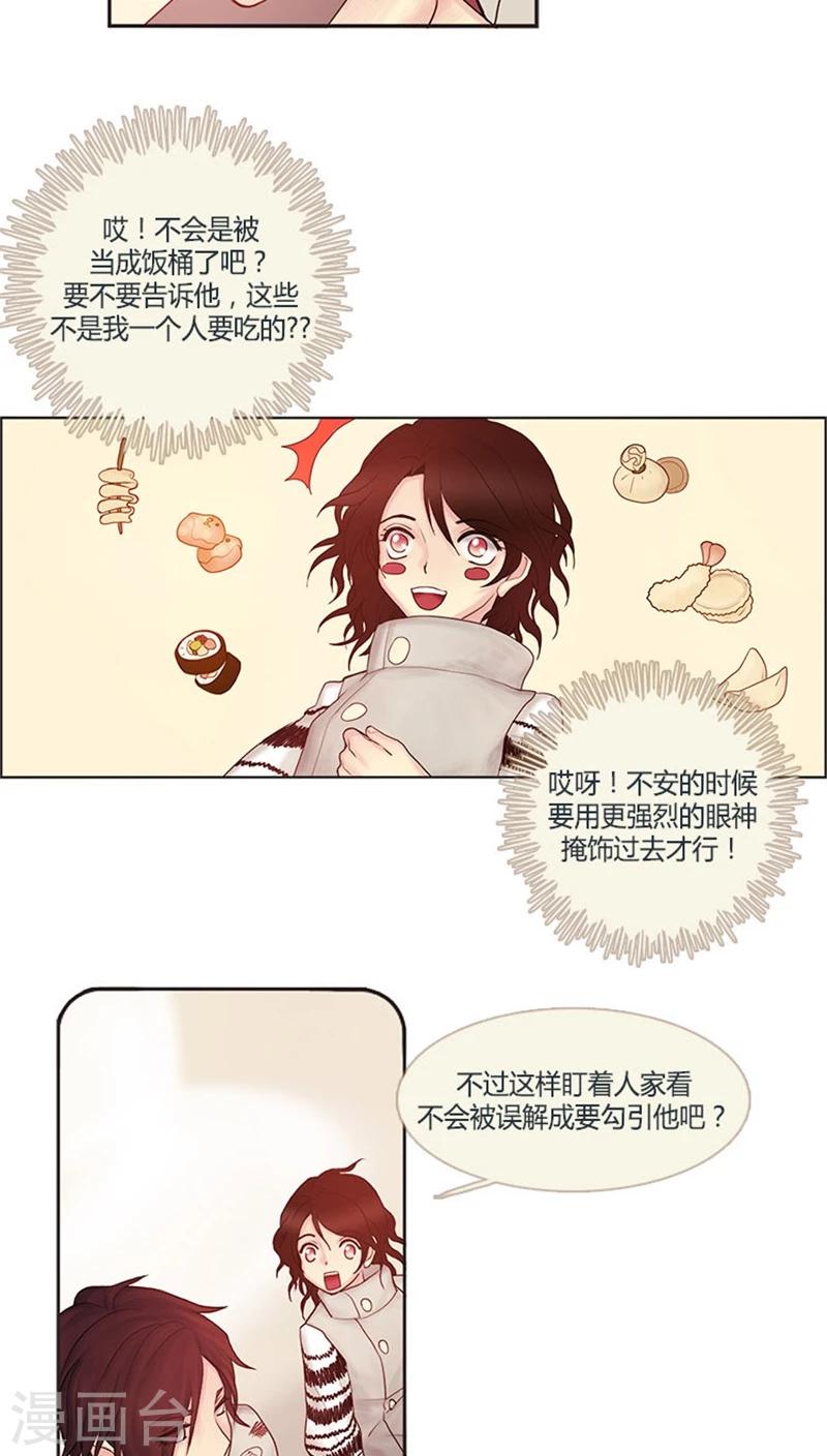 第12话 爱的秋波-第12话