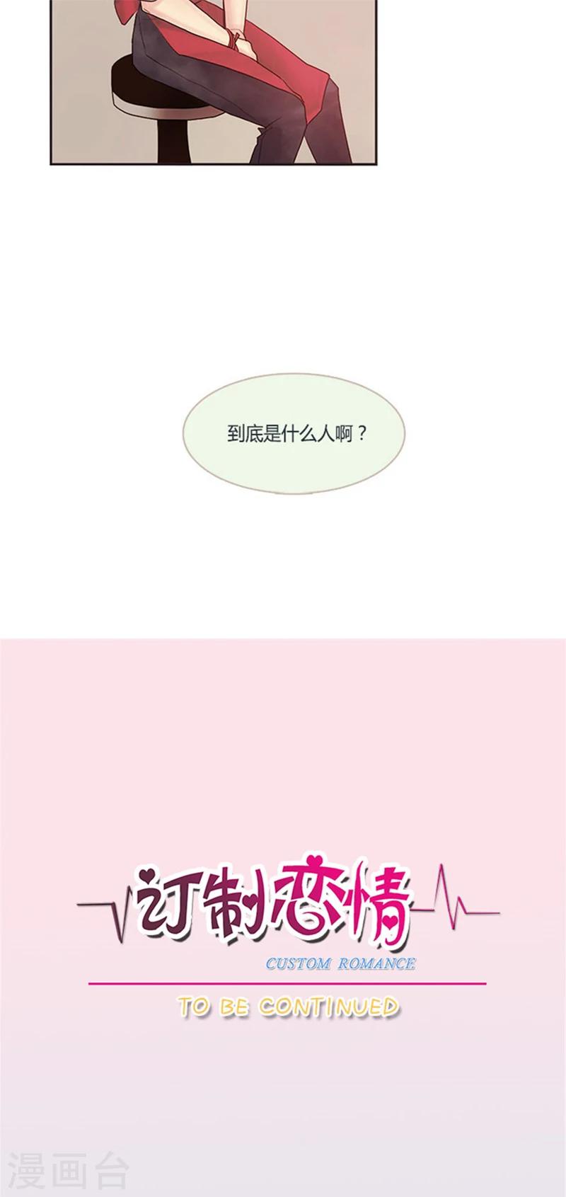 第12话 爱的秋波-第12话