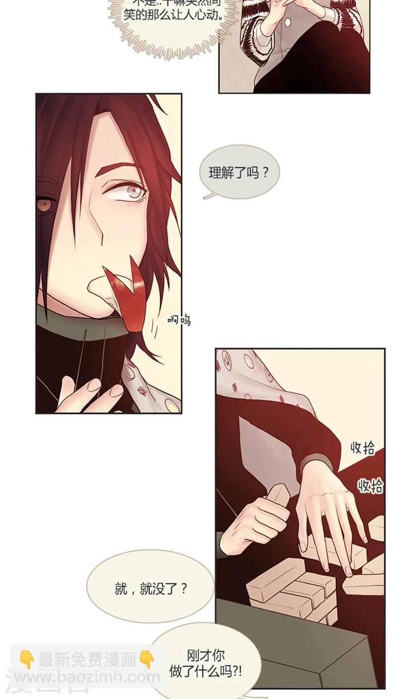 第12话 爱的秋波-第12话