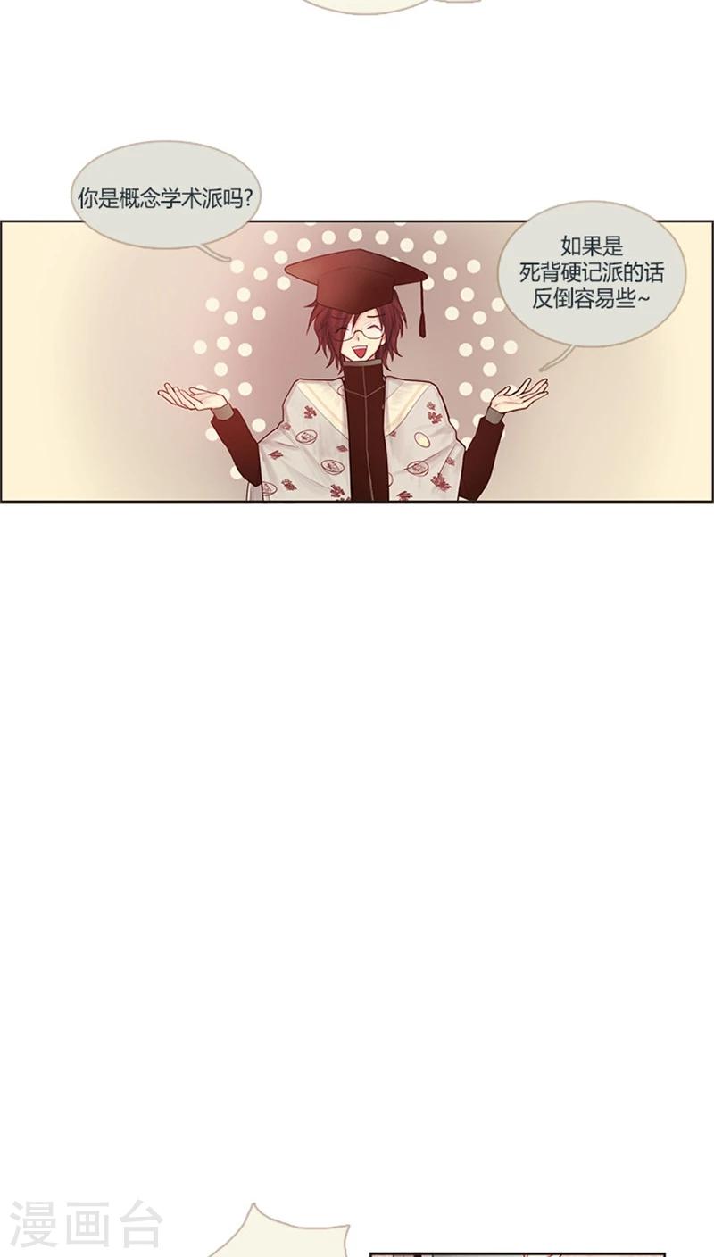 第12话 爱的秋波-第12话