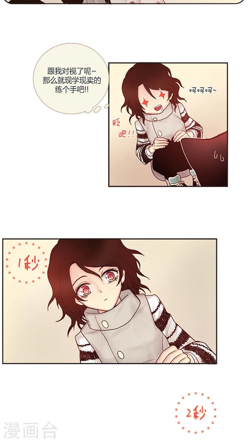 第12话 爱的秋波-第12话