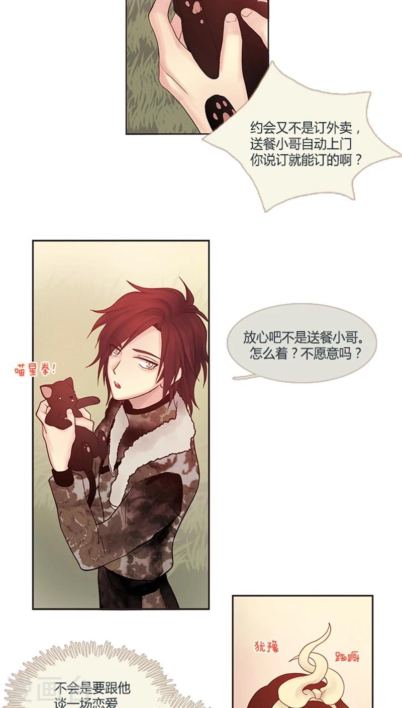 第14话 大改造-第14话