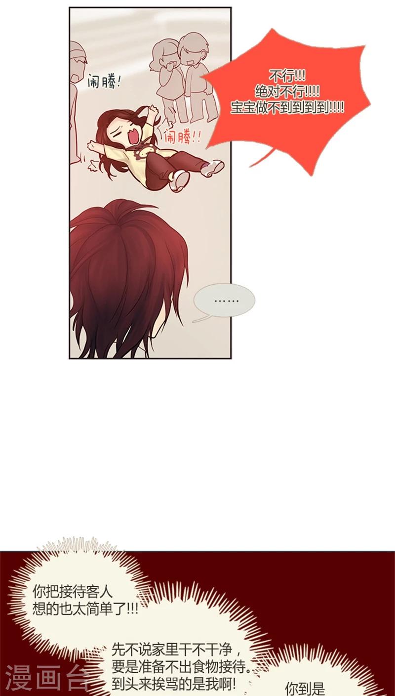 第16话 宝宝做不到-第16话