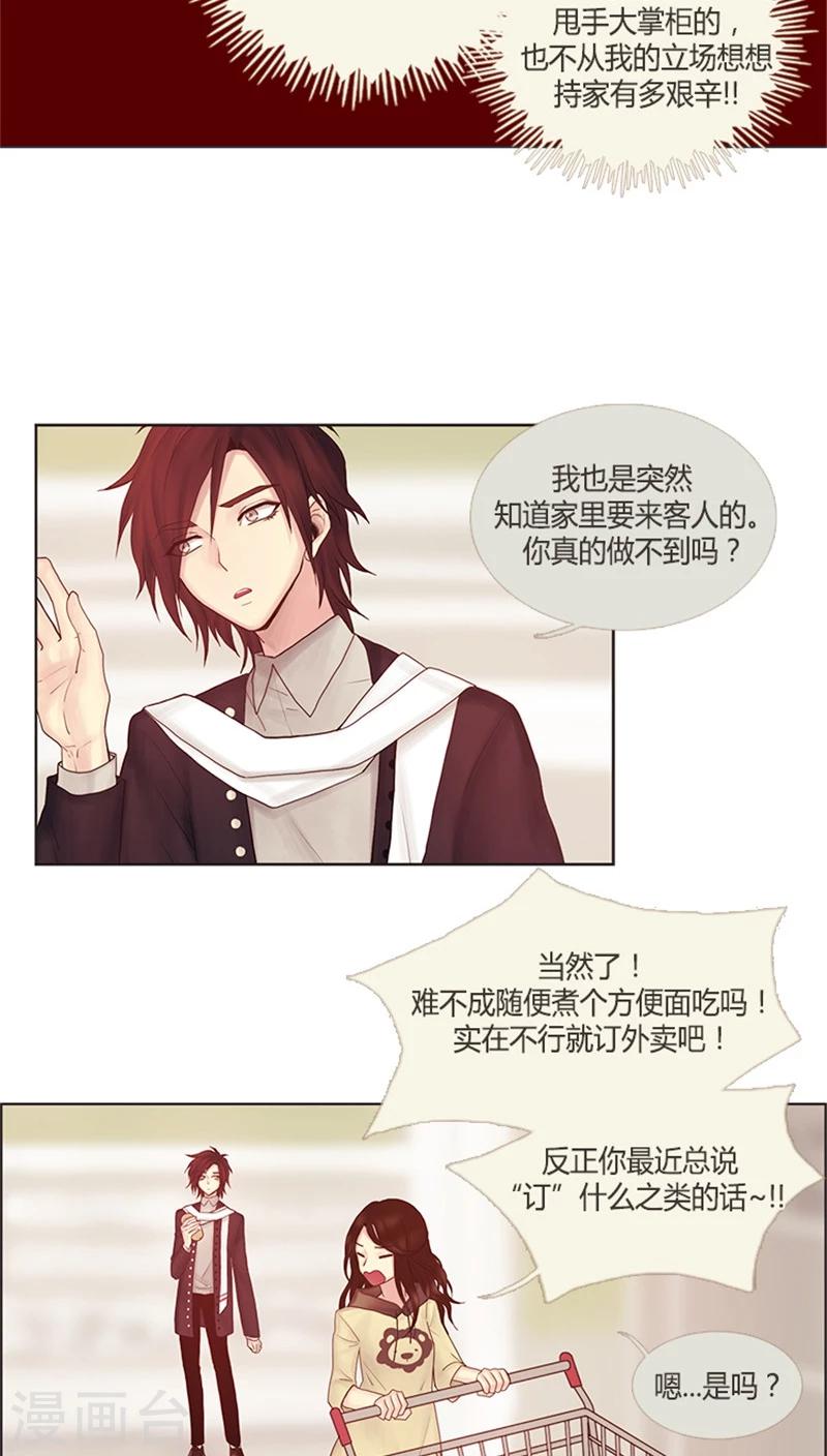 第16话 宝宝做不到-第16话