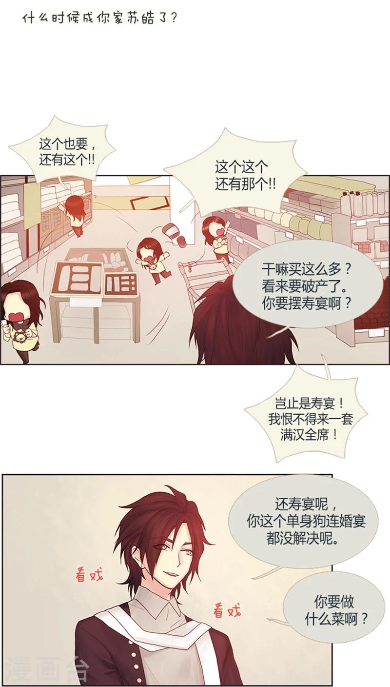 第16话 宝宝做不到-第16话