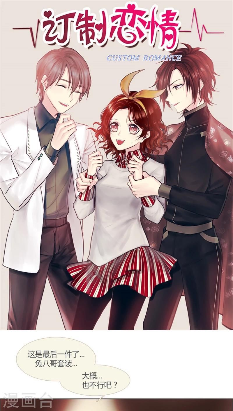 第18话 绝好的时机-第18话