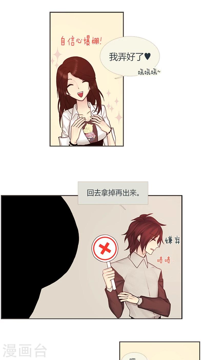 第18话 绝好的时机-第18话