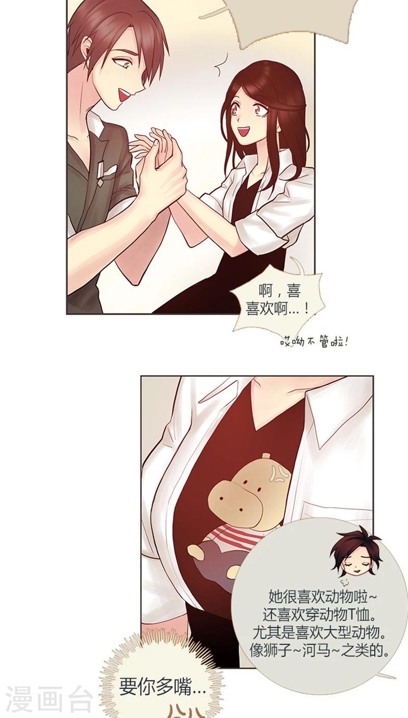 第20话 狼族少年的故事-第20话