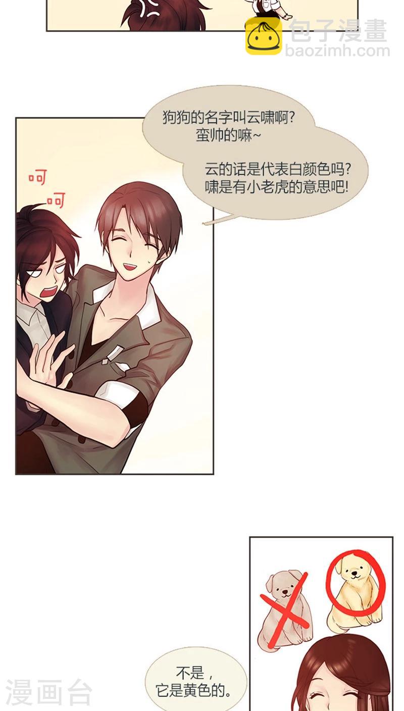 第20话 狼族少年的故事-第20话