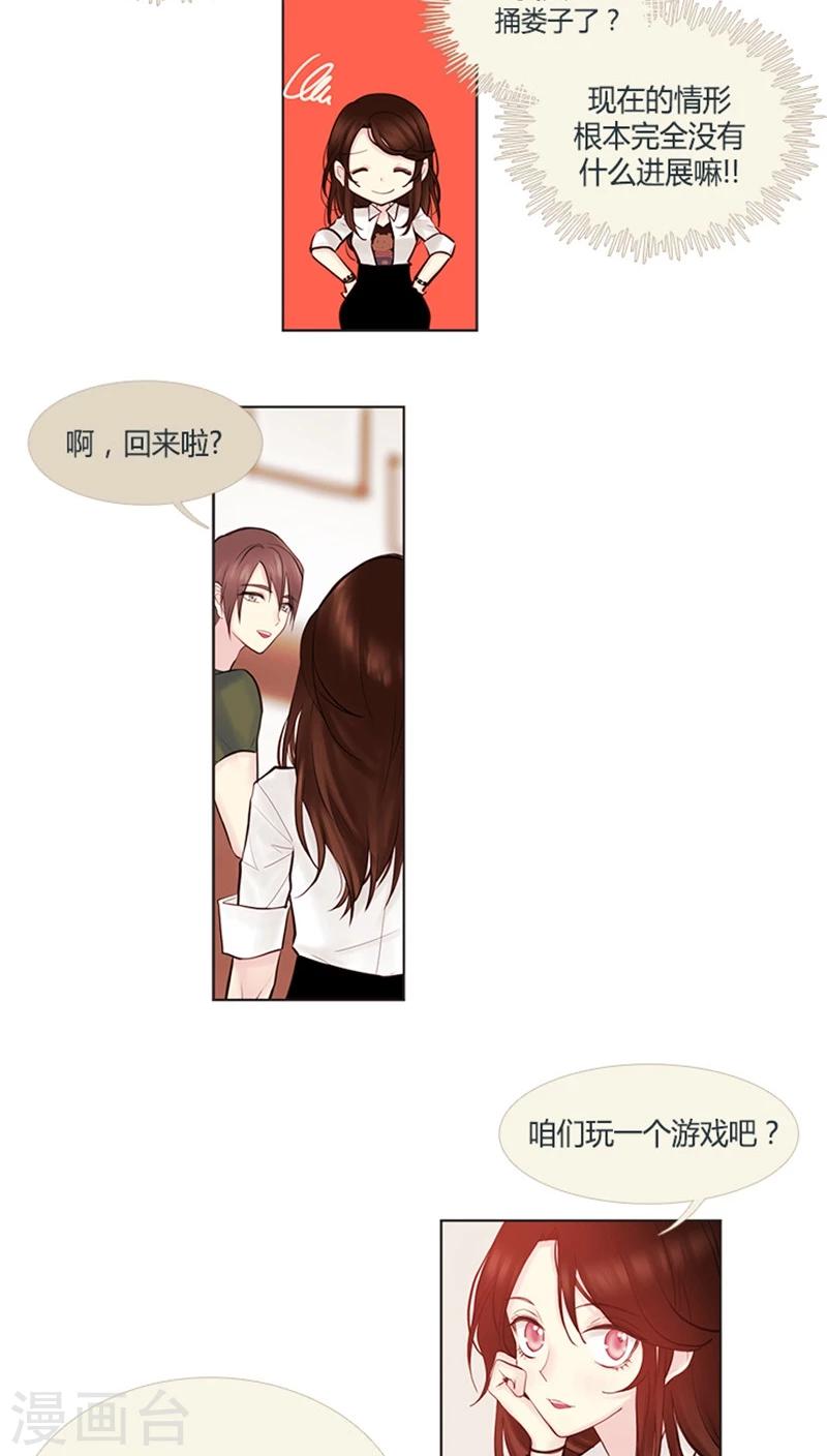 第22话 尬聊现场-第22话