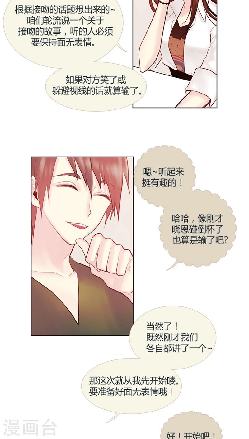 第22话 尬聊现场-第22话