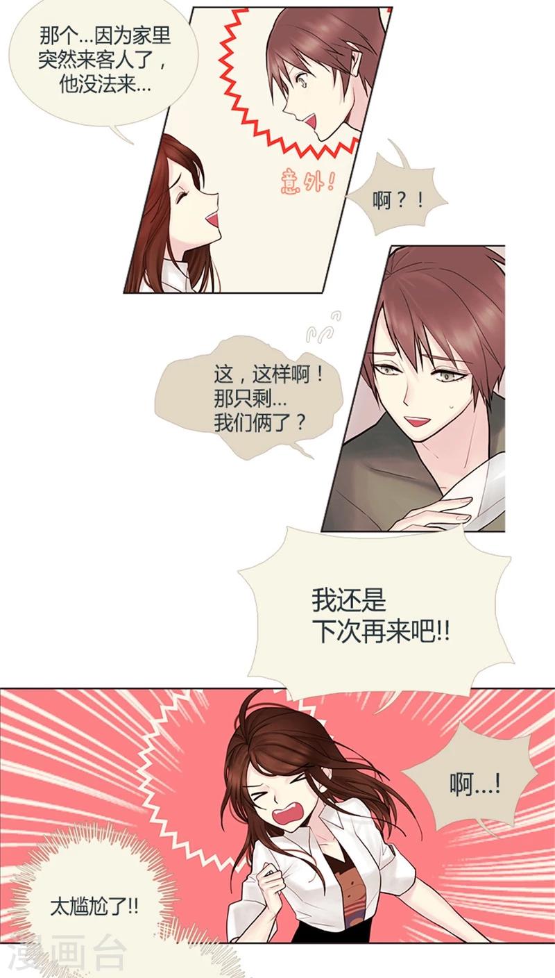 第22话 尬聊现场-第22话