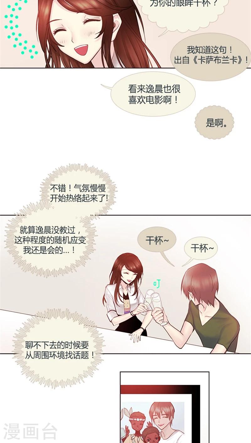 第22话 尬聊现场-第22话