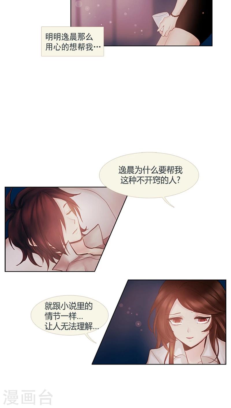 第24话 问心有愧-第24话