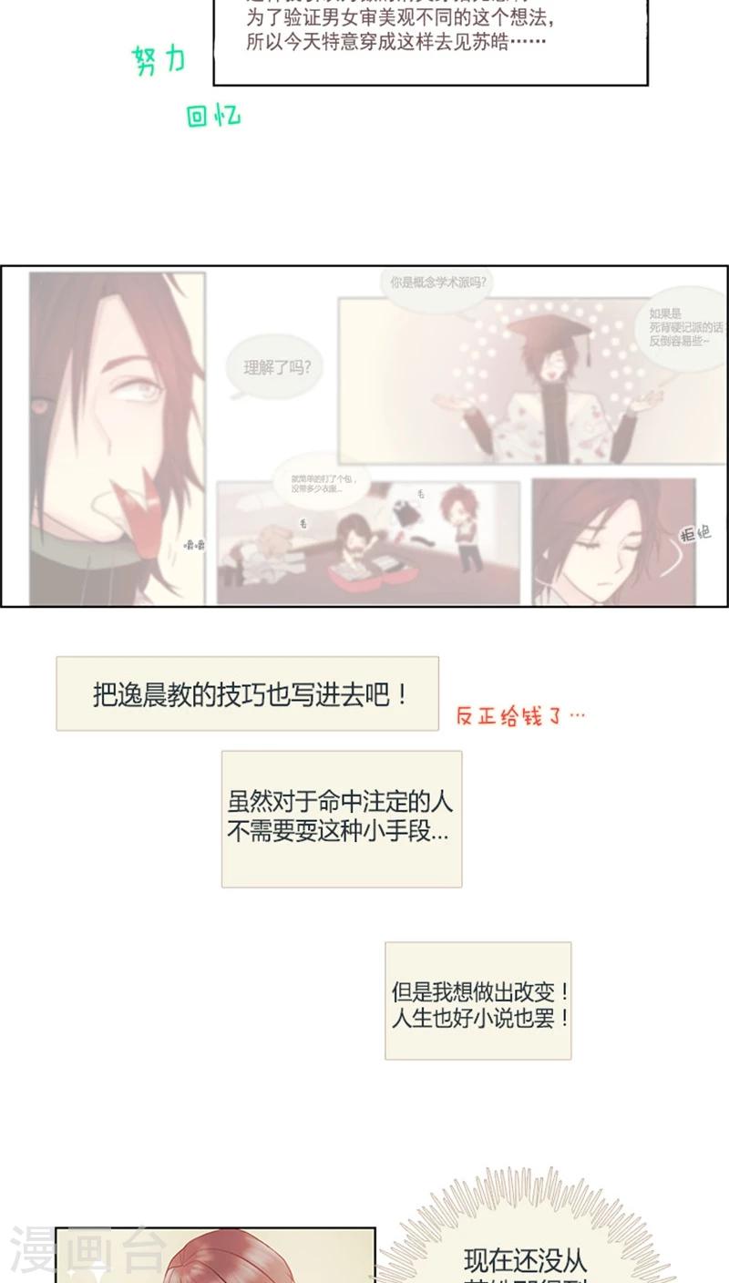 第28话 未雨绸缪-第28话