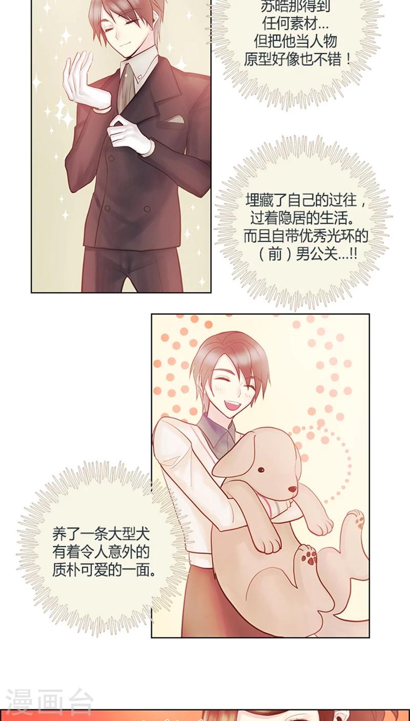 第28话 未雨绸缪-第28话