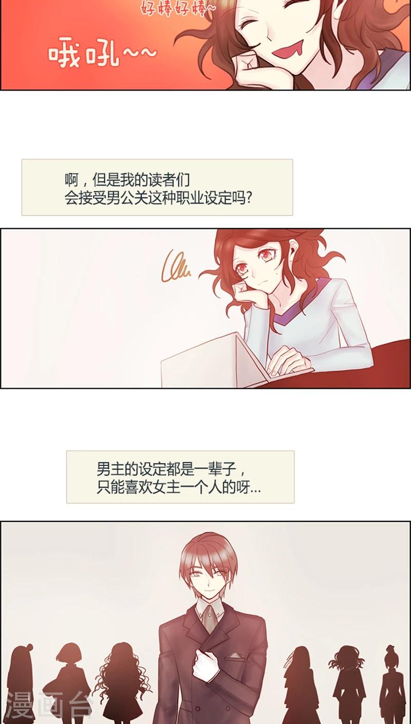 第28话 未雨绸缪-第28话