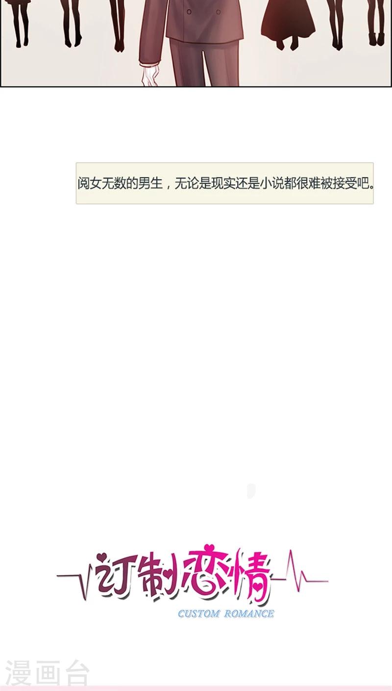 第28话 未雨绸缪-第28话