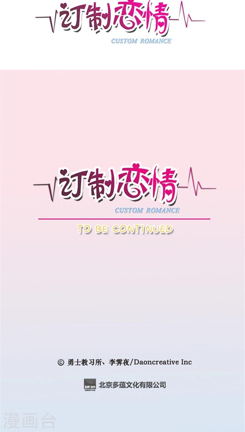 第30话 扑街-第30话