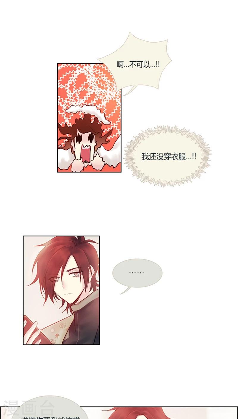 第30话 扑街-第30话