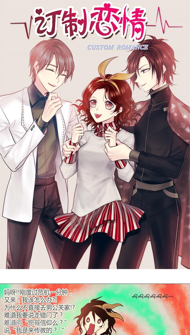 第4话 阴差阳错-第4话