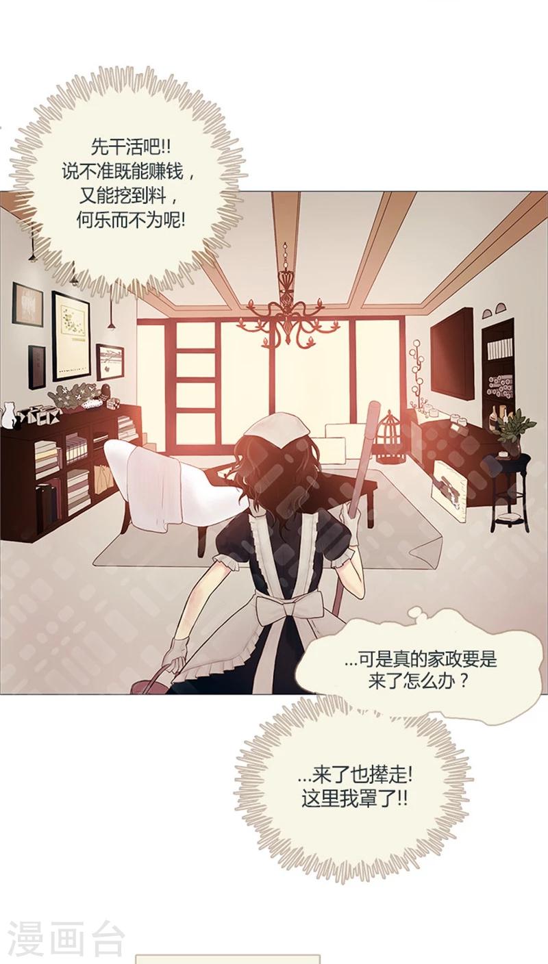 第4话 阴差阳错-第4话