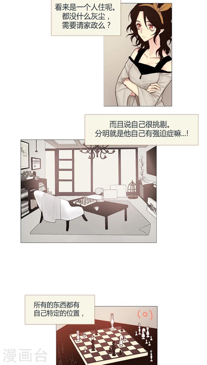 第4话 阴差阳错-第4话