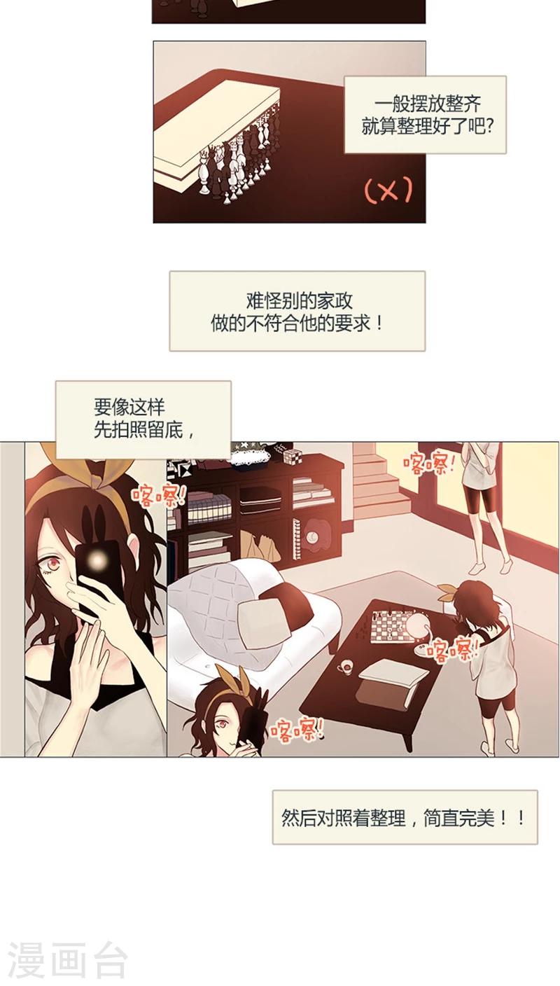 第4话 阴差阳错-第4话